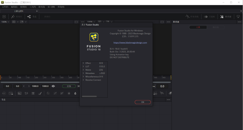 Blackmagic Design Fusion Studio v18.6.1 解锁版(特效合成软件)