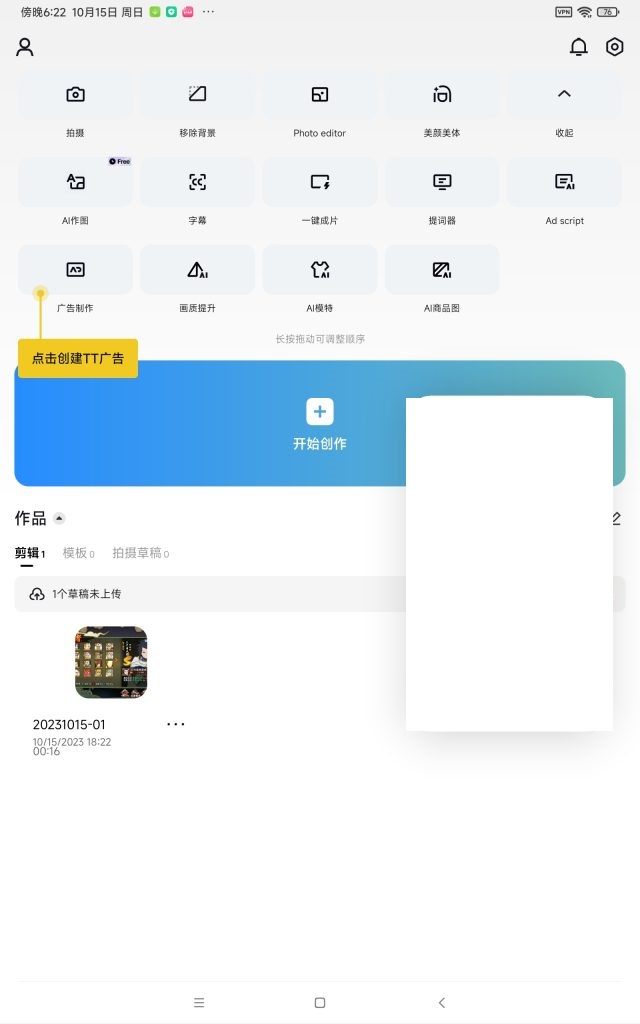 CapCut v9.5.0 解锁版  (专业手机视频剪辑编辑工具)