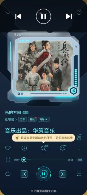 安卓 酷我音乐 v10.6.6.1 解锁版 (知名老牌音乐播放软件)