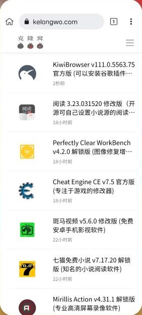 KiwiBrowser v120.0.6099.24 官方版 (可以安装谷歌插件的手机浏览器)