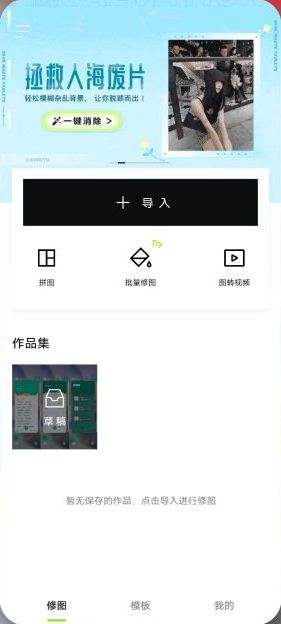 醒图 v8.7.1 解锁版 (操作简单功能强大的全能修图应用)