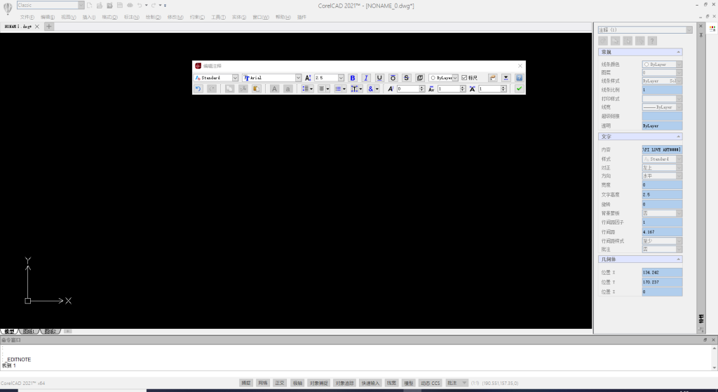 CorelCAD v2022.5 解锁版 （2D制图 3D设计和打印的简化软件）