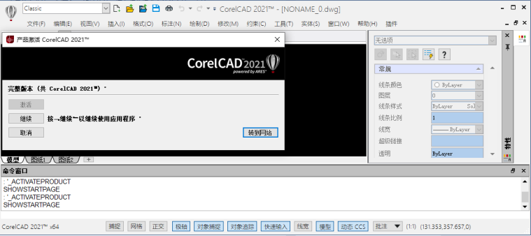 CorelCAD v2022.5 解锁版 （2D制图 3D设计和打印的简化软件）