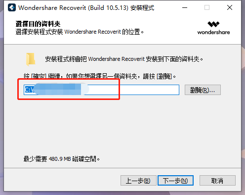 万兴恢复专家 v10.5.13.4 激活版 (强大的数据恢复软件)