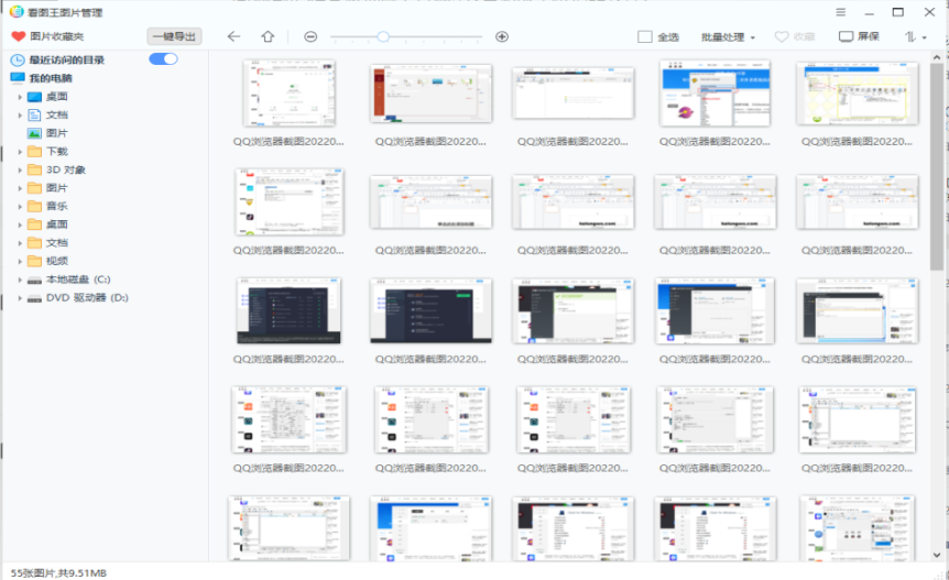 345看图王