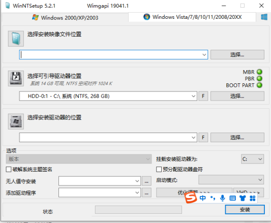 WinNTSetup v5.3.1 修改版 （系统安装引导部署工具）