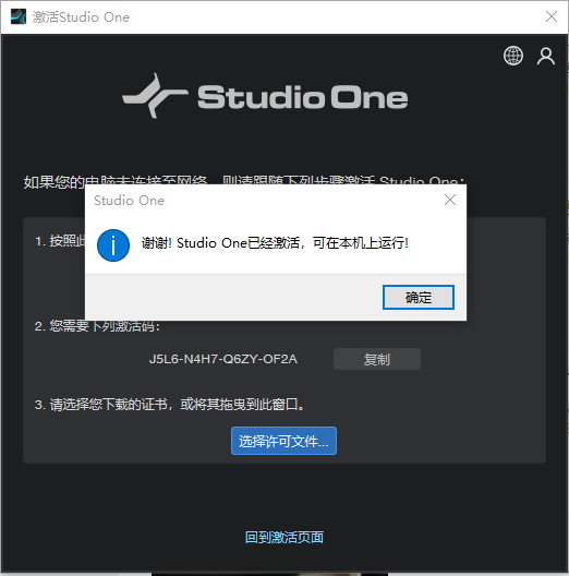 PreSonus Studio One Pro v6.1.1 激活版 (音乐制作编曲软件)