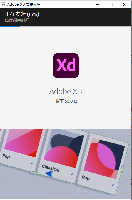 Adobe XD v54.1.12.1 解锁版 (界面设计和原型交互工具)