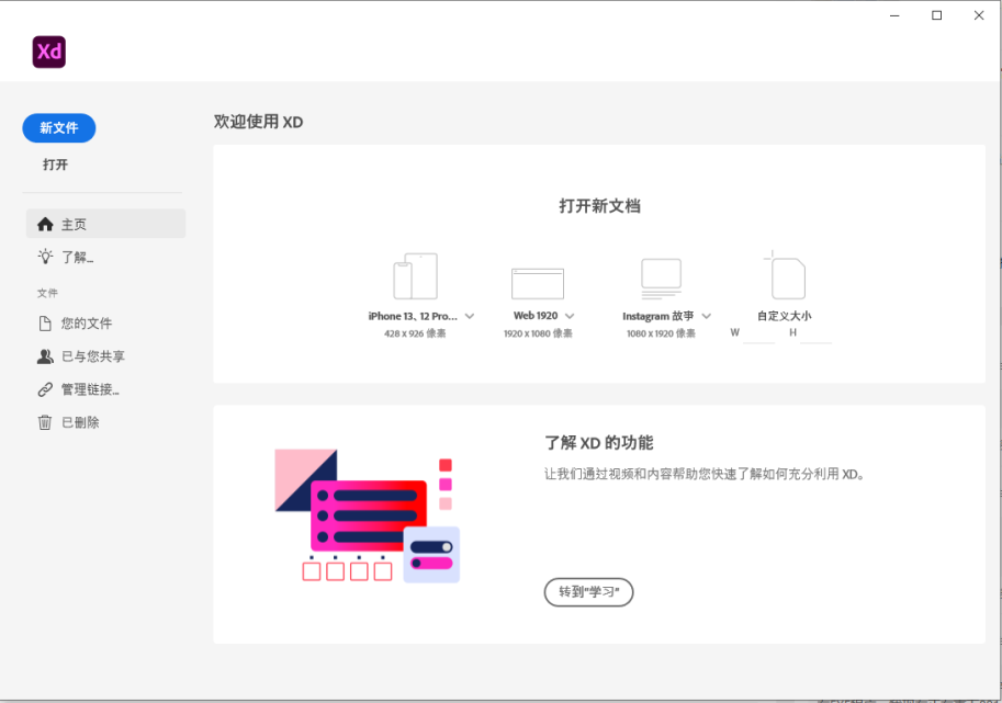 Adobe XD v54.1.12.1 解锁版 (界面设计和原型交互工具)