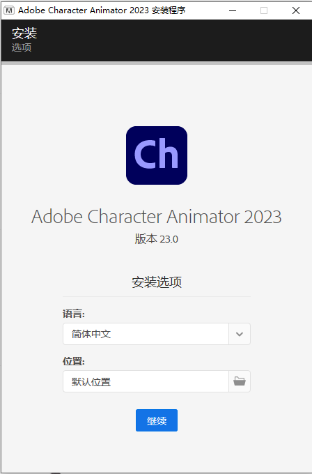 Adobe Character Animator CH v23.6.0 解锁版 (捕捉表情实时生成动画)