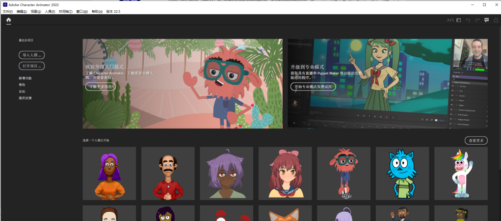 Adobe Character Animator CH v23.6.0 解锁版 (捕捉表情实时生成动画)