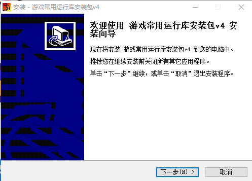 游侠常用游戏运行库 v4 官方版 (游戏DLL补全包)