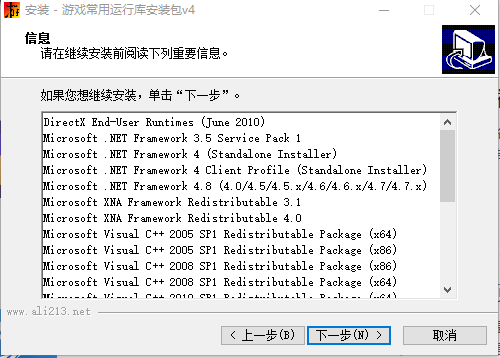 游侠常用游戏运行库 v4 官方版 (游戏DLL补全包)