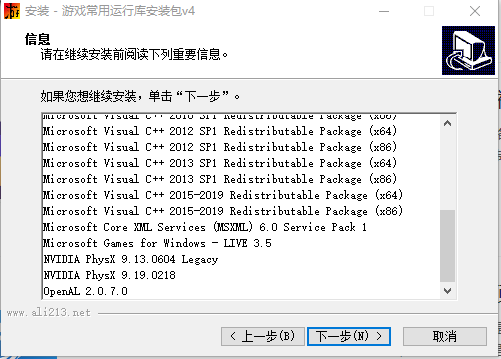 游侠常用游戏运行库 v4 官方版 (游戏DLL补全包)