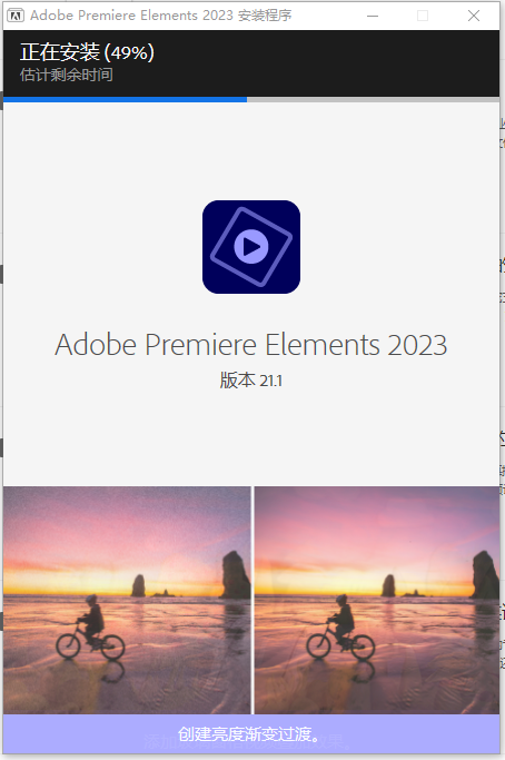 Adobe Premiere Elements 解锁版 （PR简化版智能视频编辑软件）