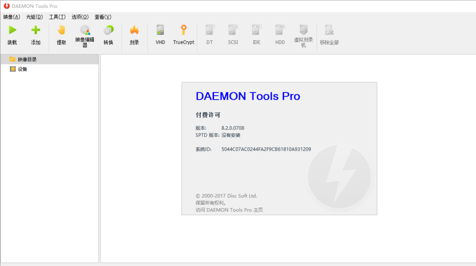 Daemon Tools Pro v8.2.0.0708 解锁版 (电脑虚拟光驱软件)