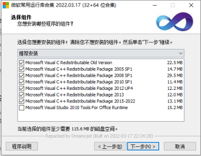 Visual C++ 官方版（微软常用运行库合集|DLL报错必装）