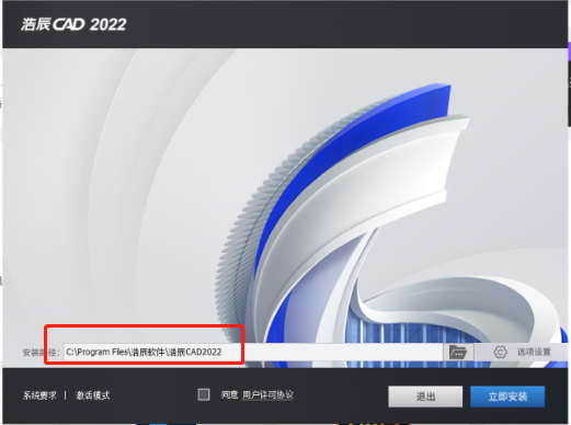 浩辰CAD v2022 激活版版 （国产CAD制图软件）