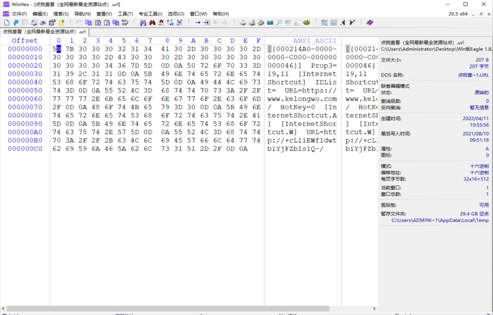 WinHex v20.8 解锁版（全球知名的计算机取证及数据恢复软件）