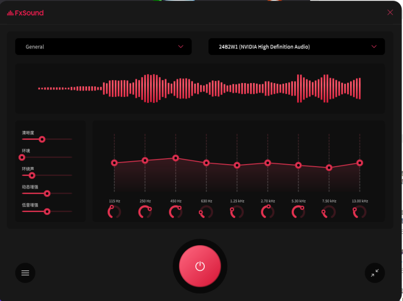 FxSound v1.1.19 解锁版（著名音效音频增强神器）