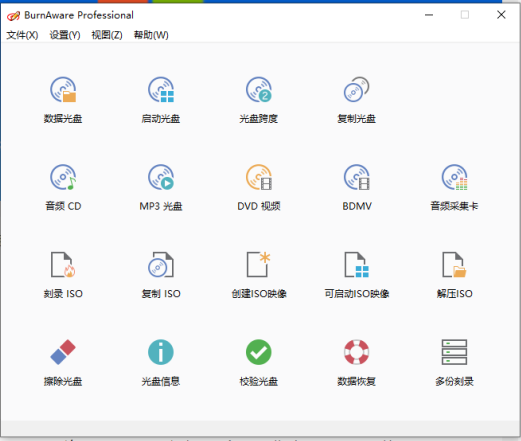 BurnAware v16.8.0 解锁版 (非常好用的光盘映像系统安装工具)