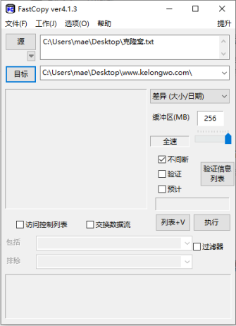 FastCopy v5.2.2 修改版 (最快的文件快速复制工具)