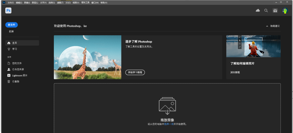 Ps ai pr ae.. beta 激活版 ( adobe 走进人工智能)