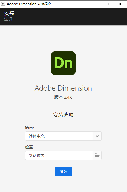 Adobe Dimension DN v3.4.10 解锁版 (三维3D建模工具)