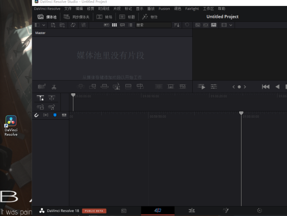 达芬奇 DaVinci Resolve v18.6.0 激活版 (视频剪辑特效制作软件）