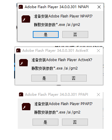 Adobe Flash Player v34.0.0.301 修改版 (网页视频动画播放支持插件)