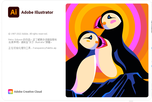 Adobe Illustrator AI v28.0 解锁版 (矢量图形设计软件)