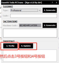 EaseUS Todo PCTrans Technician v13.9 激活版（数据迁移工具）