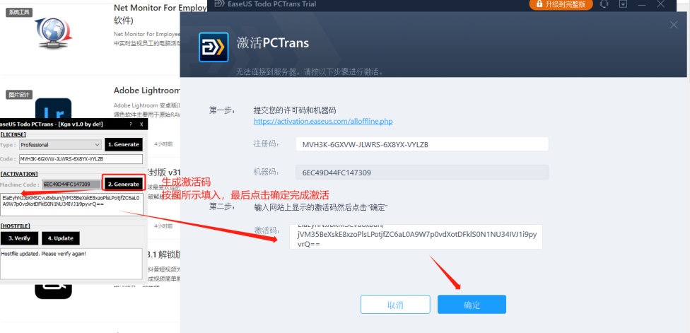 EaseUS Todo PCTrans Technician v13.9 激活版（数据迁移工具）