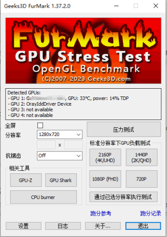 Geeks3D FurMark v1.37 修改版 (压力测试工具烤机软件)