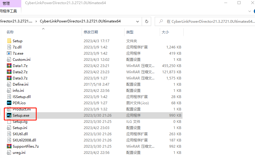 PowerDirector威力导演 v21.4.2902 解锁版 (非线性视频编辑软件)