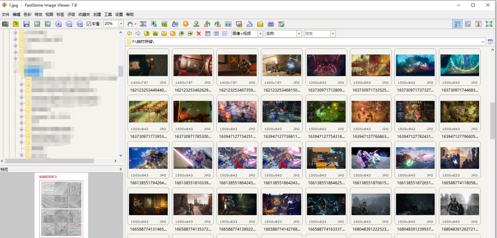 FastStone Image Viewer v7.8 解锁版 (图片查看工具)