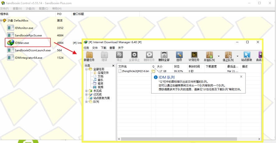 Sandboxie v5.66.3 官方版 （系统软件运行安全工具）