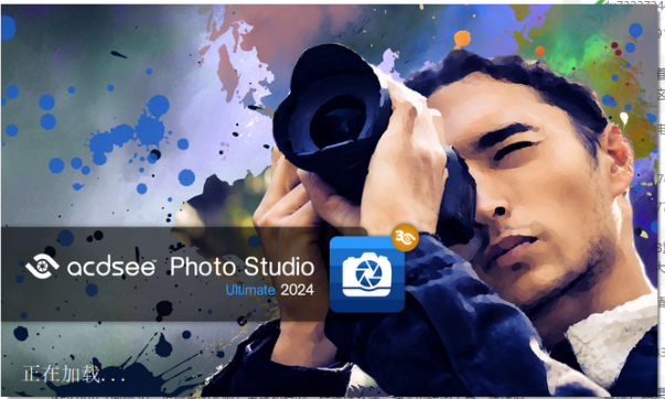 ACDSee Photo Studio Ultimate v17.0.2.3593 激活版 (图片编辑器)