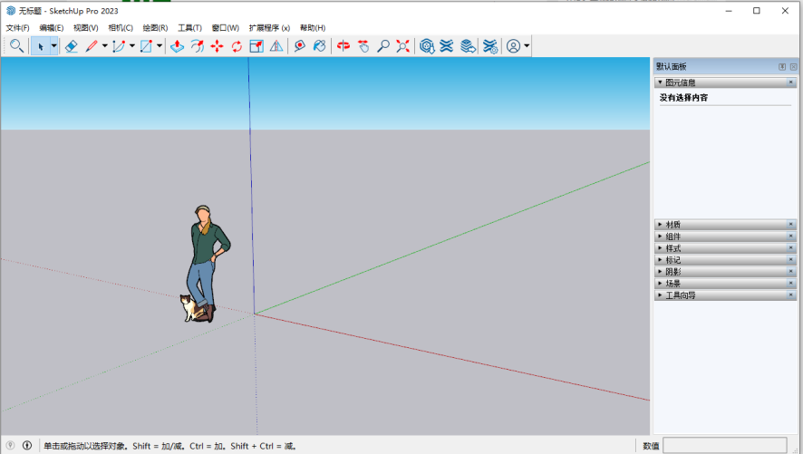 SketchUp v2023 v23.1.340 激活版 (强大的绘图三维建模工具)