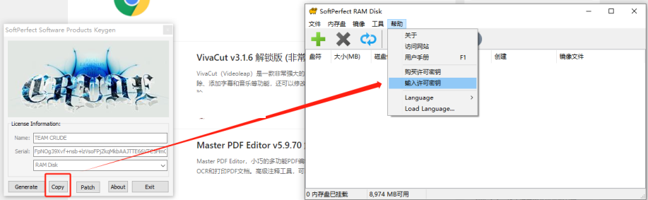 SoftPerfect RAM Disk v4.4.1 激活版 (内存虚拟磁盘工具)