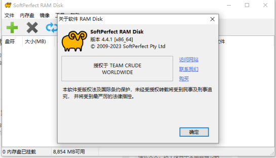 SoftPerfect RAM Disk v4.4.1 激活版 (内存虚拟磁盘工具)