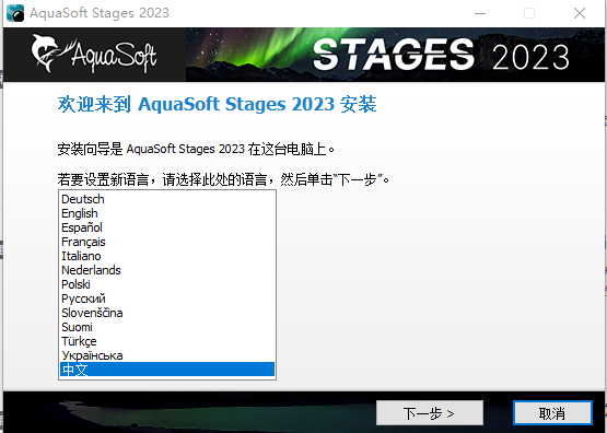 AquaSoft Stages v14.2.10 激活版 (多媒体动画制作)