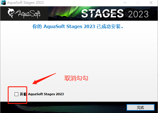 AquaSoft Stages v14.2.10 激活版 (多媒体动画制作)