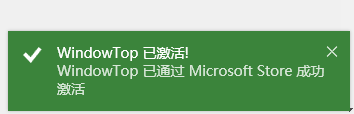 WindowTop v5.22.3 激活版 (窗口管理增强工具)