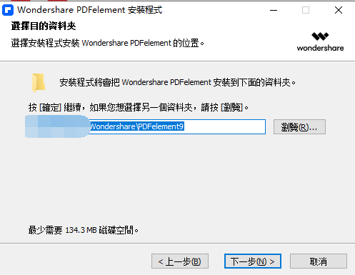 万兴PDF v10.0.2.2419 激活版 （国产全能PDF编辑神器）