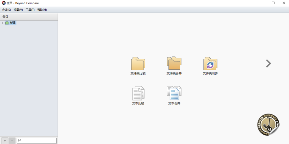 Beyond Compare v4.4.7 解锁版 （文件和文件夹比较工具）