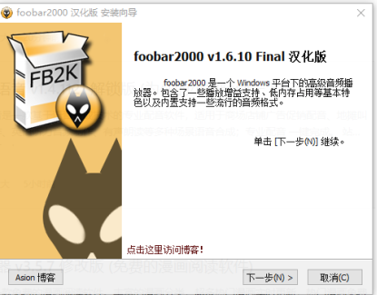 foobar2000 v1.6.16 修改版 (全球顶级高品质音频播放器)