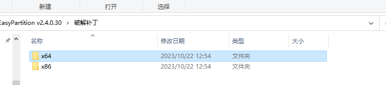 PassFab 4EasyPartition v2.4.0.30 解锁版  (数据和系统迁移)