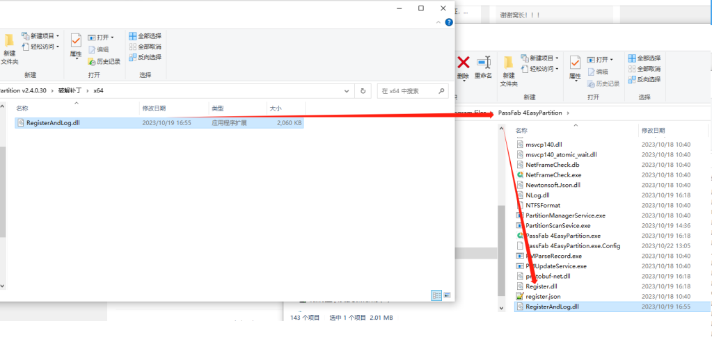 PassFab 4EasyPartition v2.4.0.30 解锁版  (数据和系统迁移)