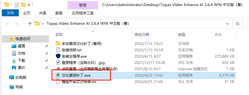 topaz video enhance 2.6.4  激活版 (专业的视频AI清晰调整)